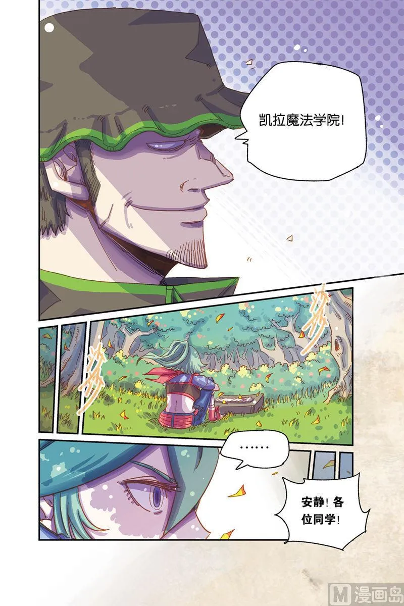 第4话 下 第14页