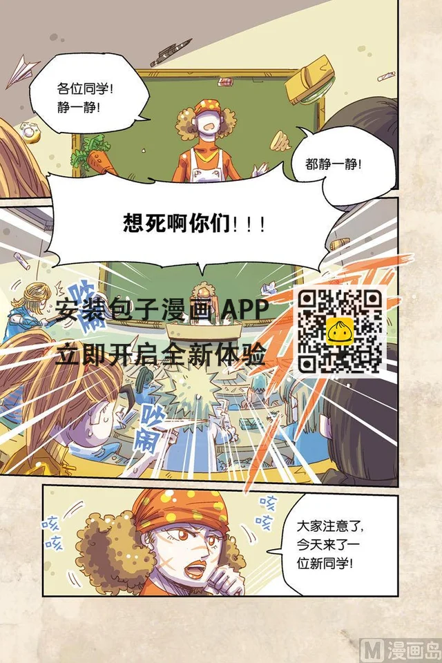 第4话 下 第15页