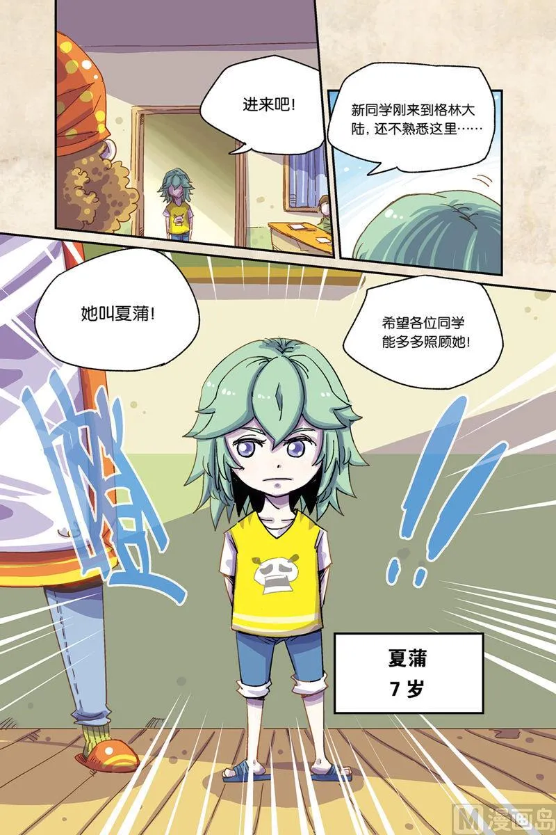 第4话 下 第16页
