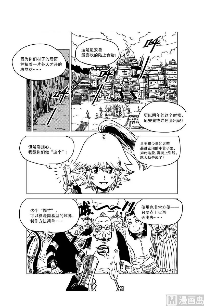 第1话 第10页