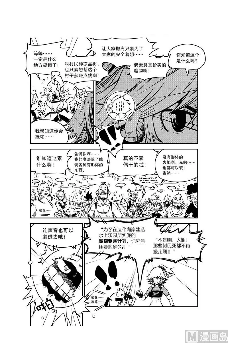 第1话 第15页