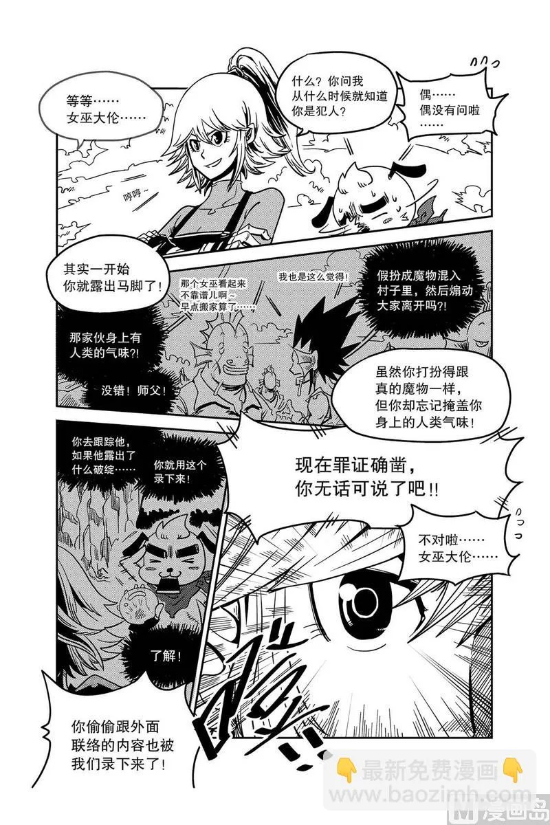 第1话 第17页