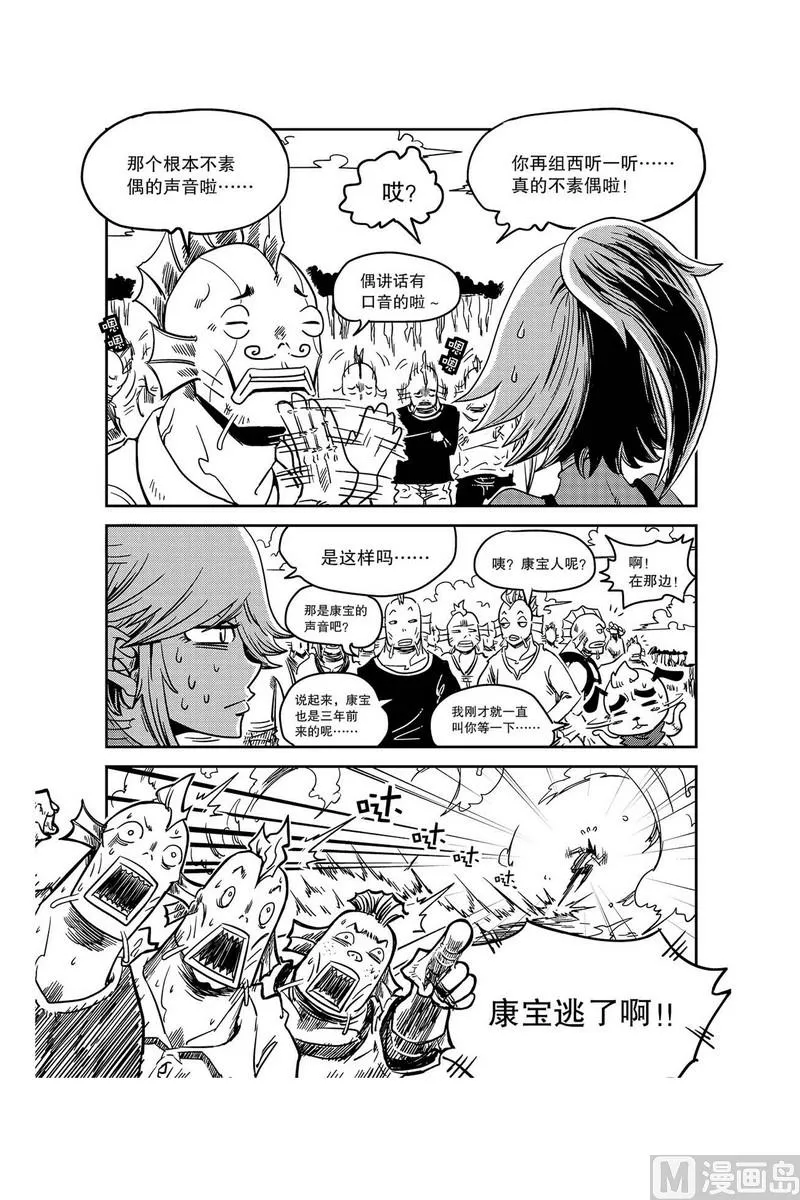 第1话 第18页