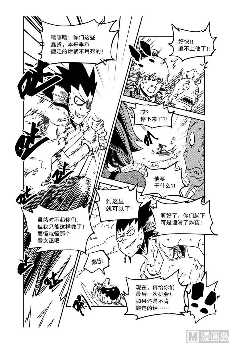 第1话 第19页