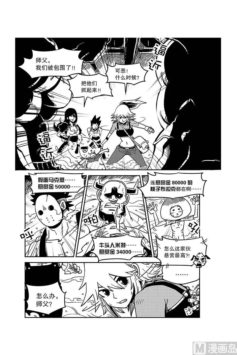 第2话 第14页