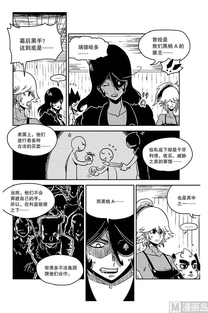 第4话 第2页