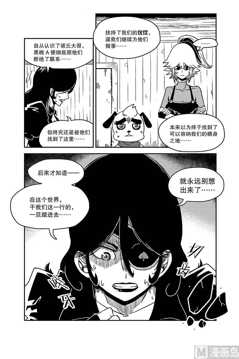 第4话 第3页