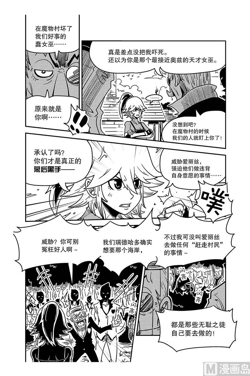 第4话 第10页
