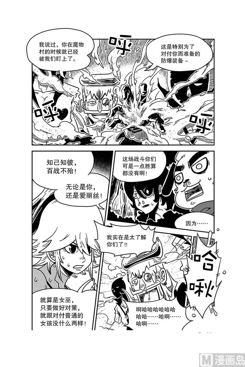 第4话 第14页