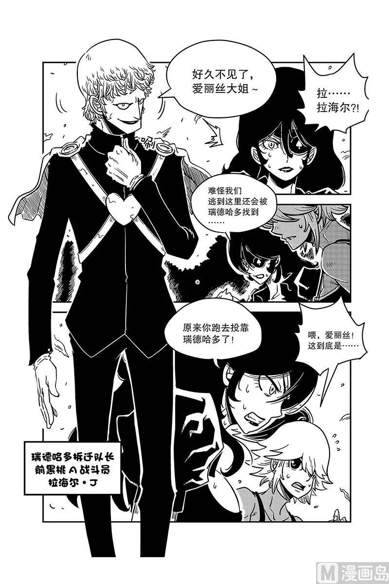 第5话 第13页