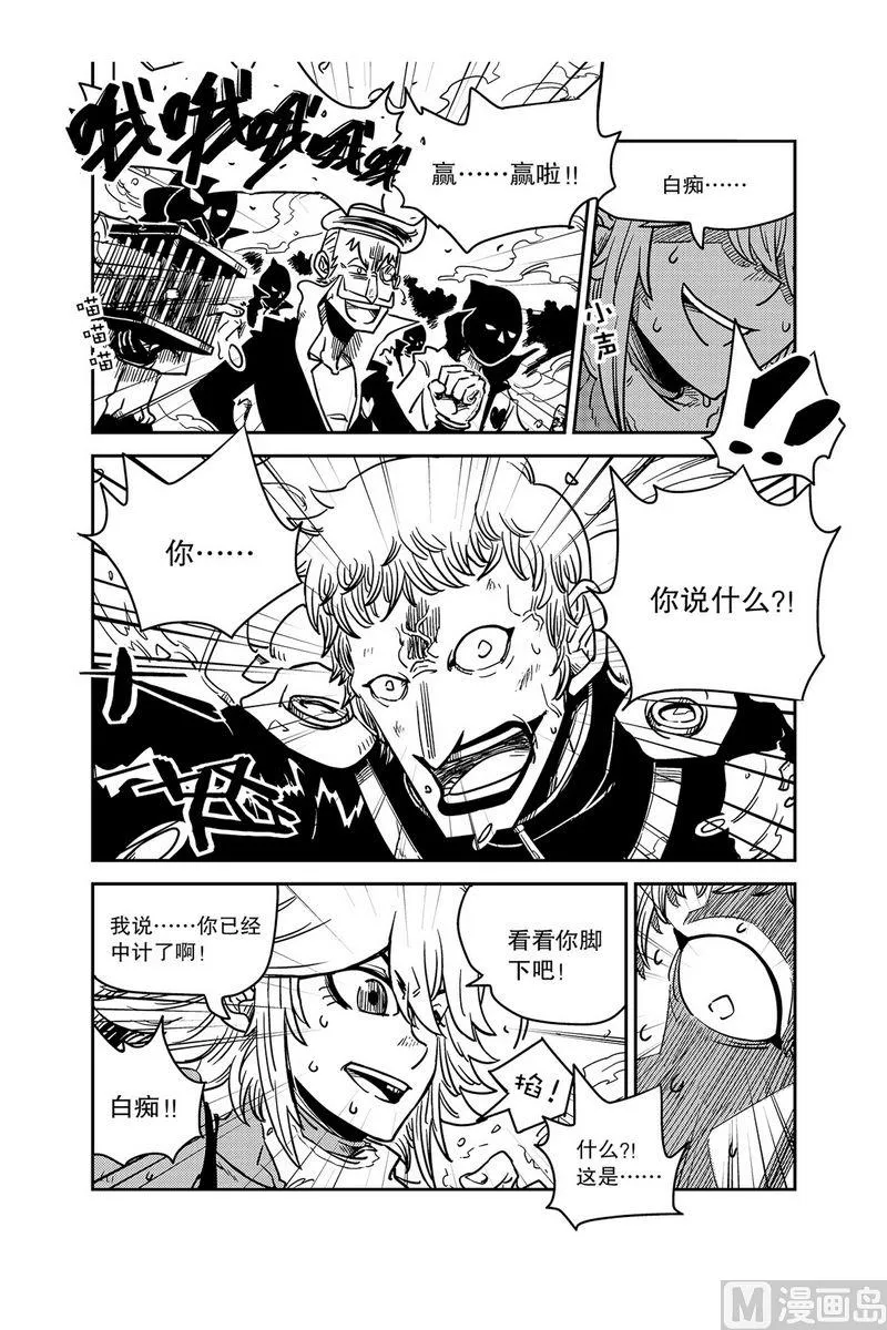 第6话 第10页