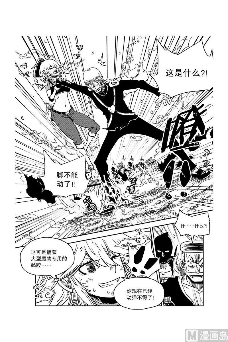 第6话 第11页