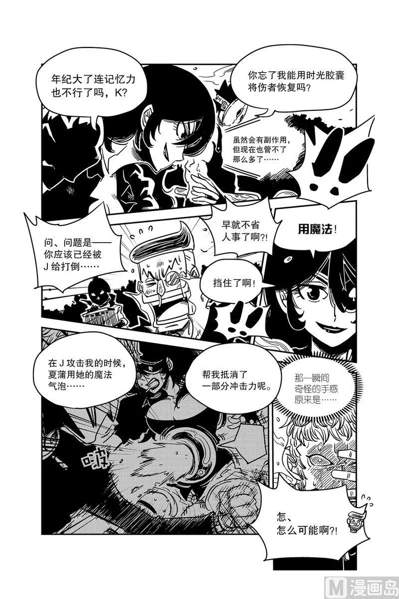 第6话 第20页