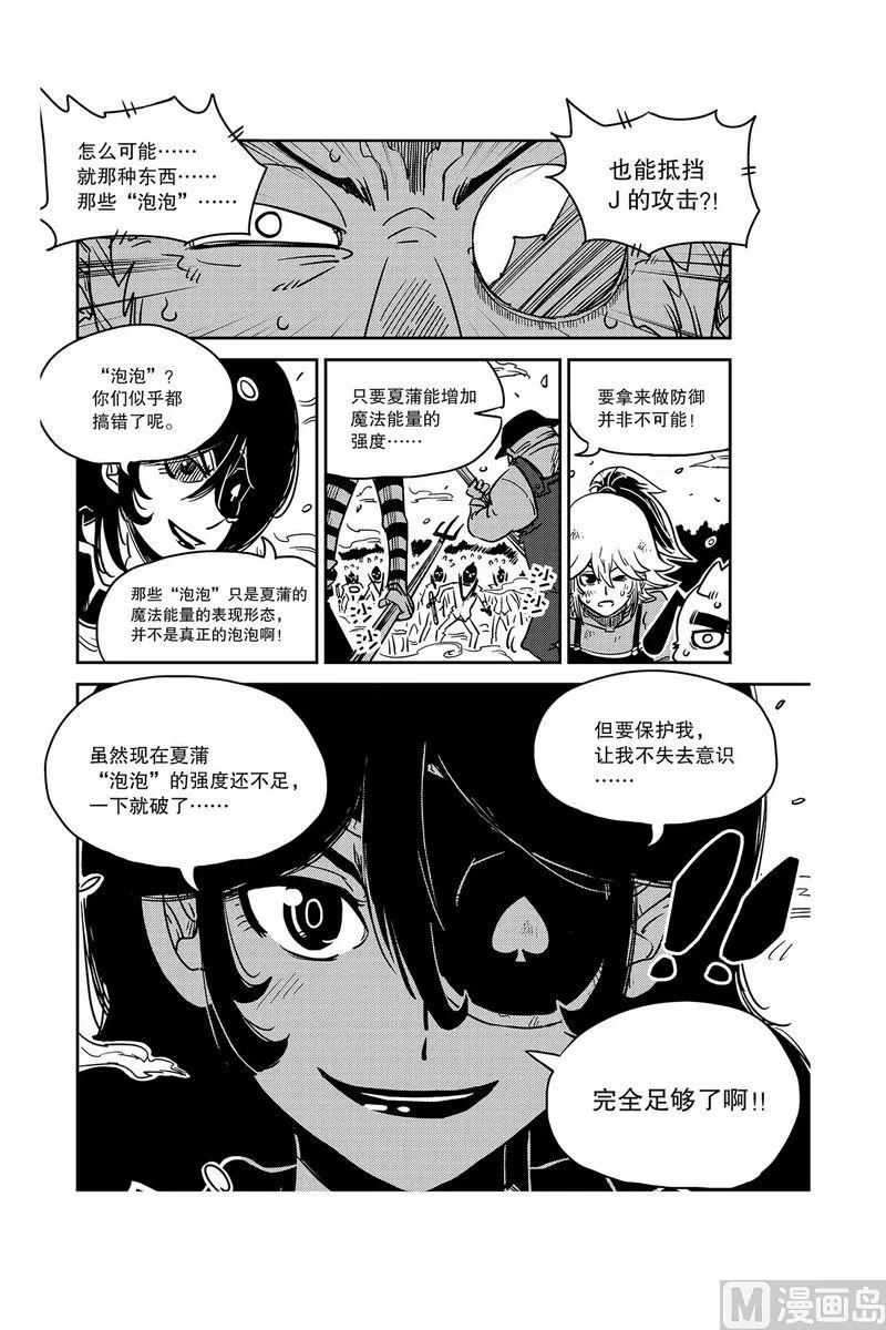 第6话 第21页