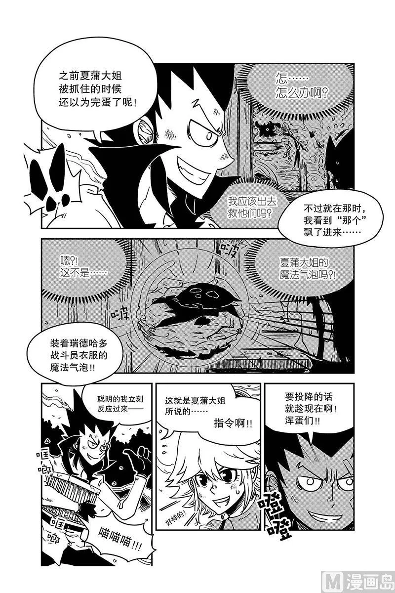 第7话 第2页