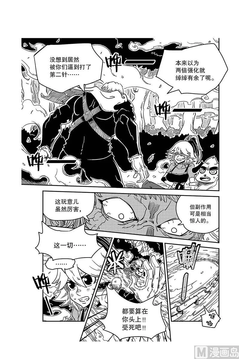 第7话 第14页