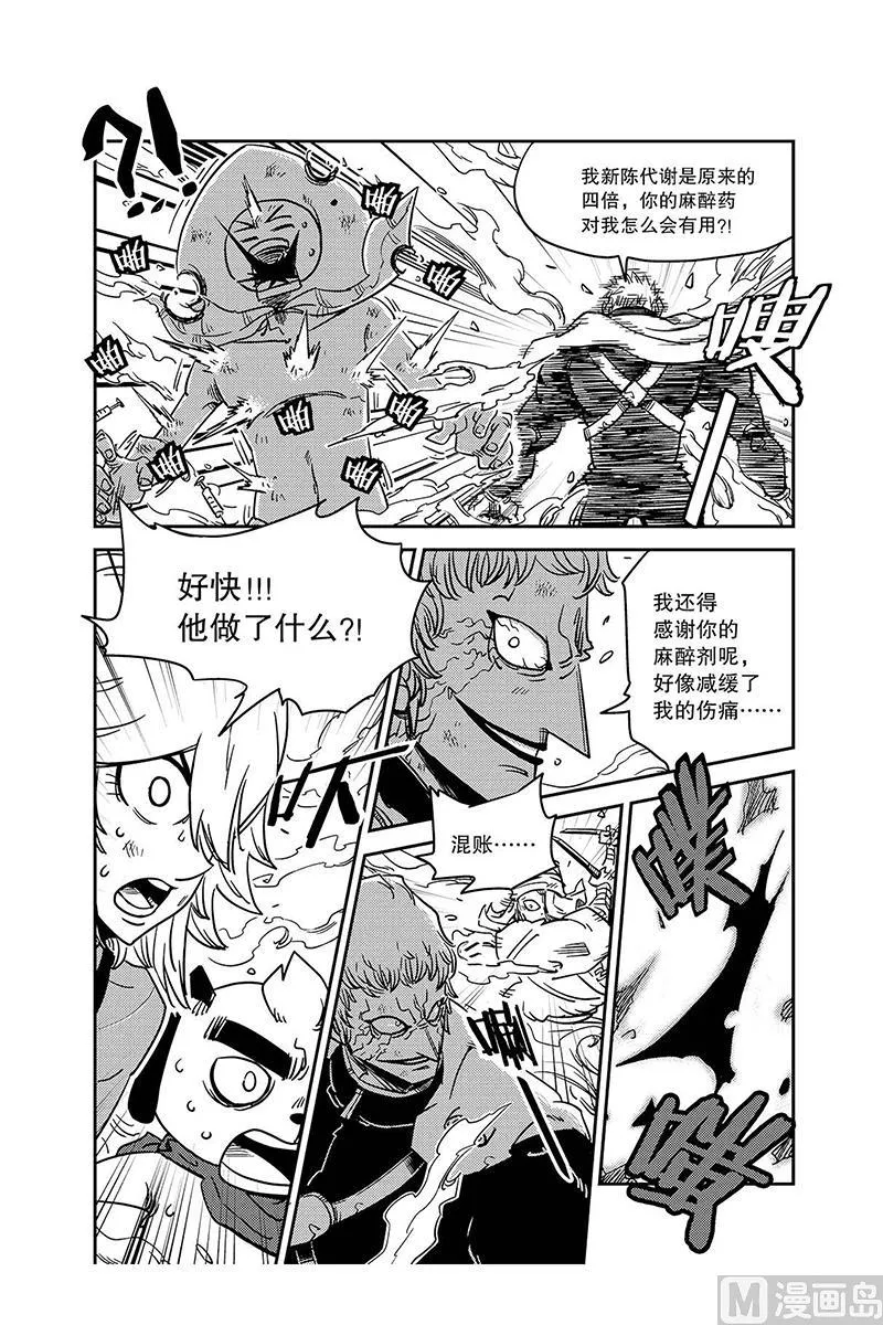 第7话 第19页