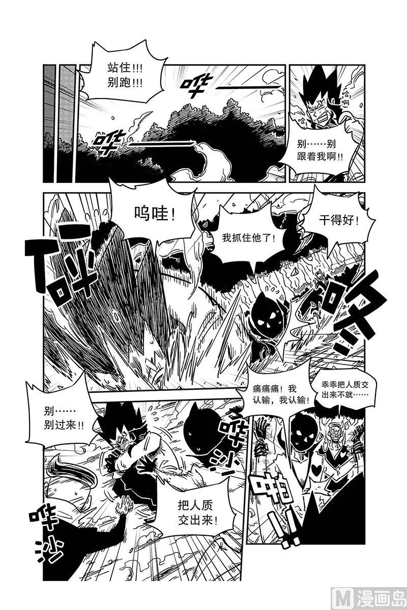 第7话 第21页