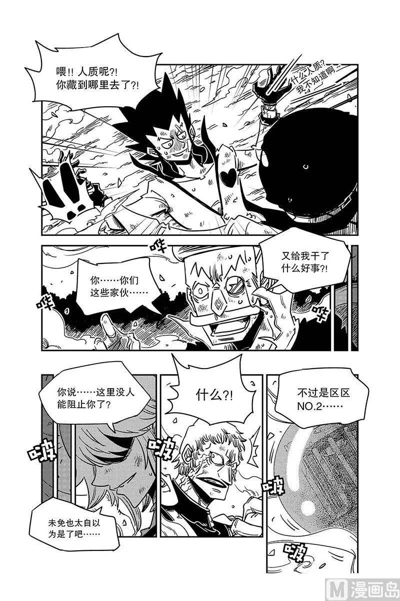 第7话 第22页