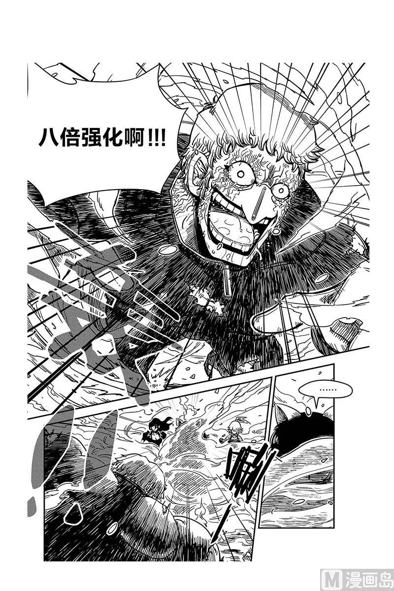 第8话 第10页