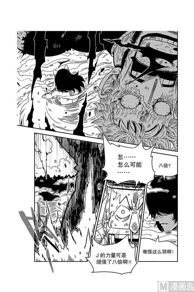 第8话 第12页