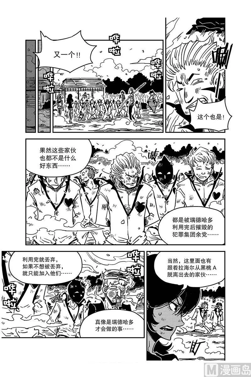 第8话 第16页
