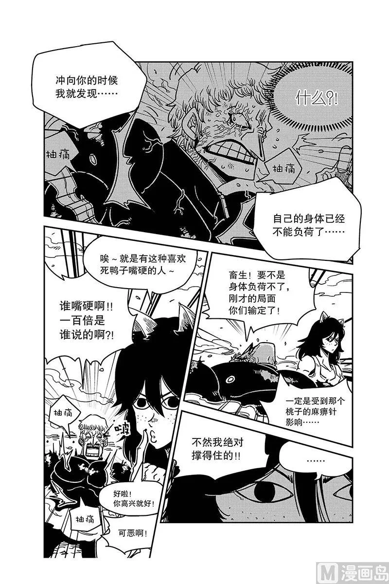 第8话 第19页