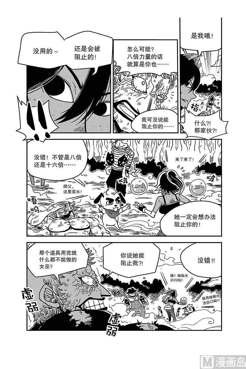 第8话 第20页