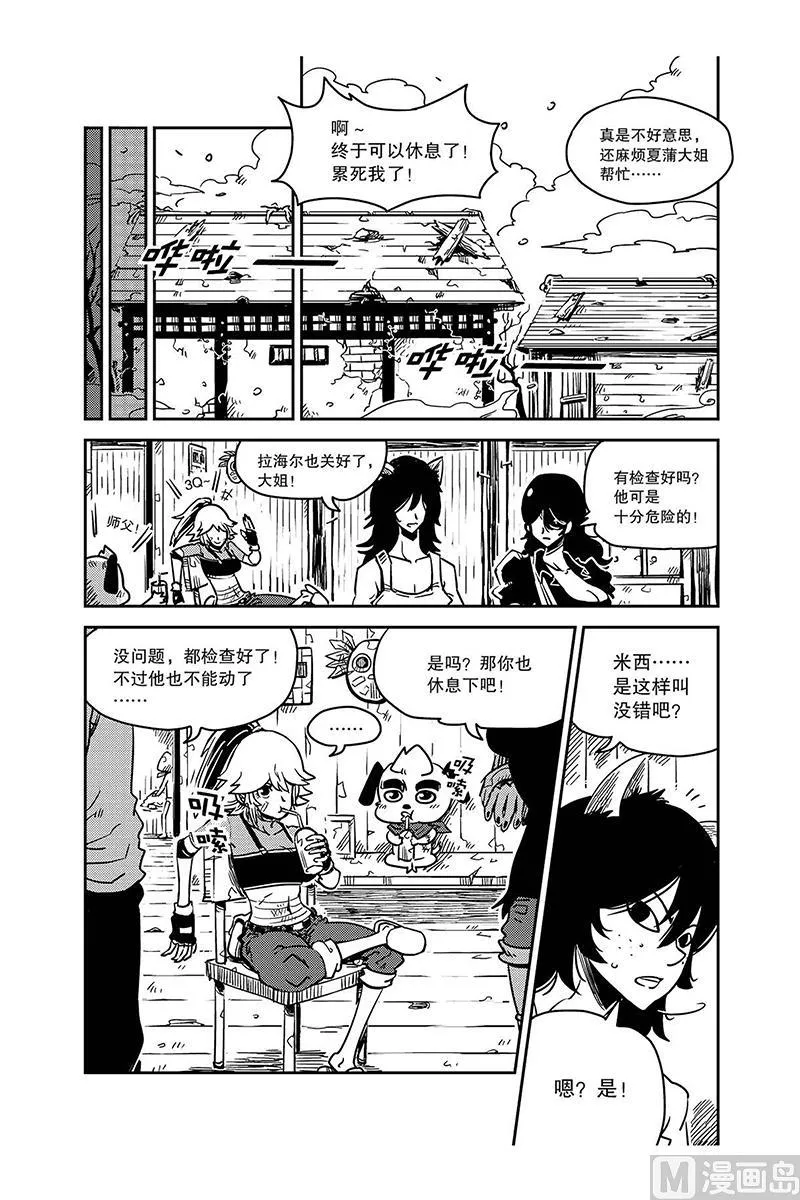 第8话 第22页