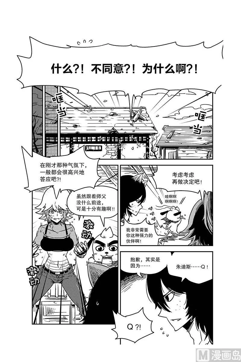 第9话 第1页