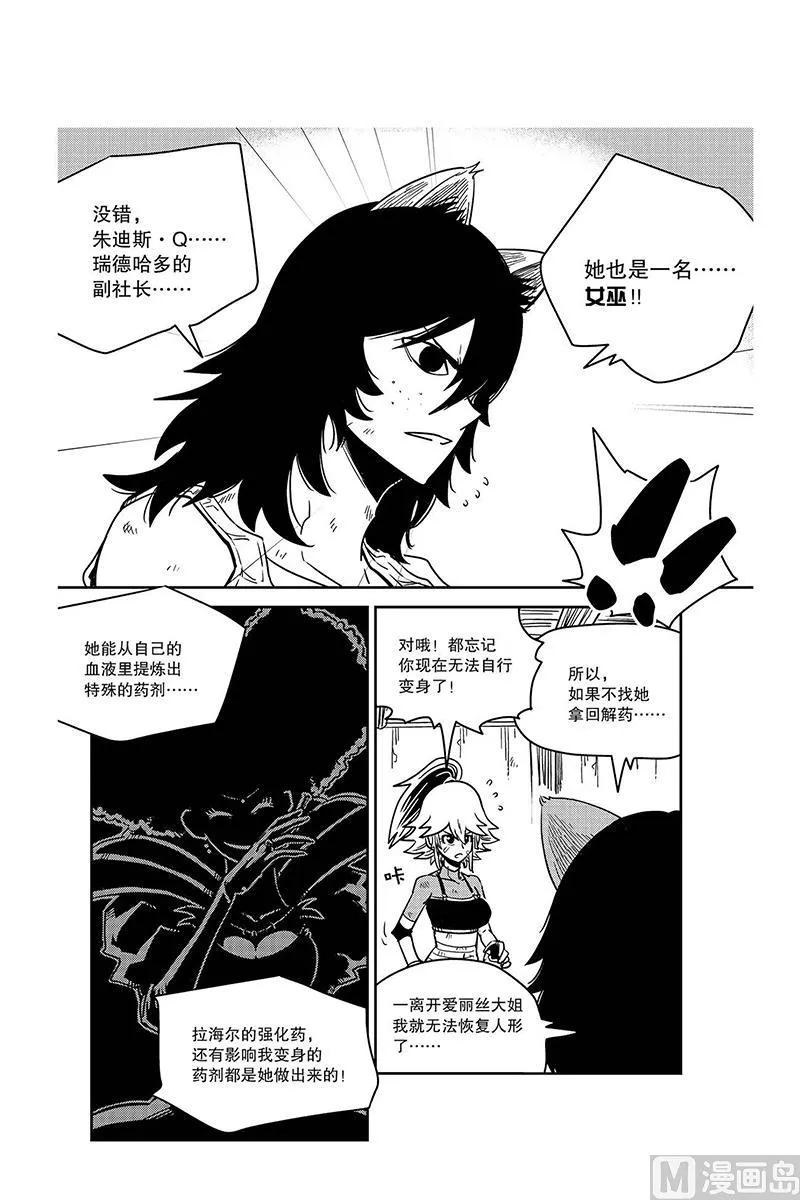 第9话 第2页