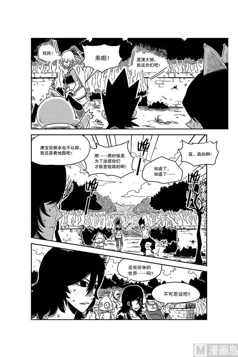 第9话 第12页