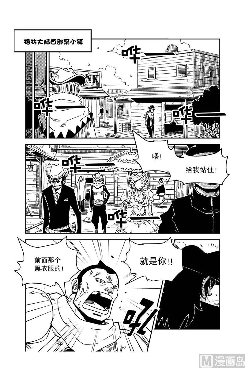 第9话 第14页