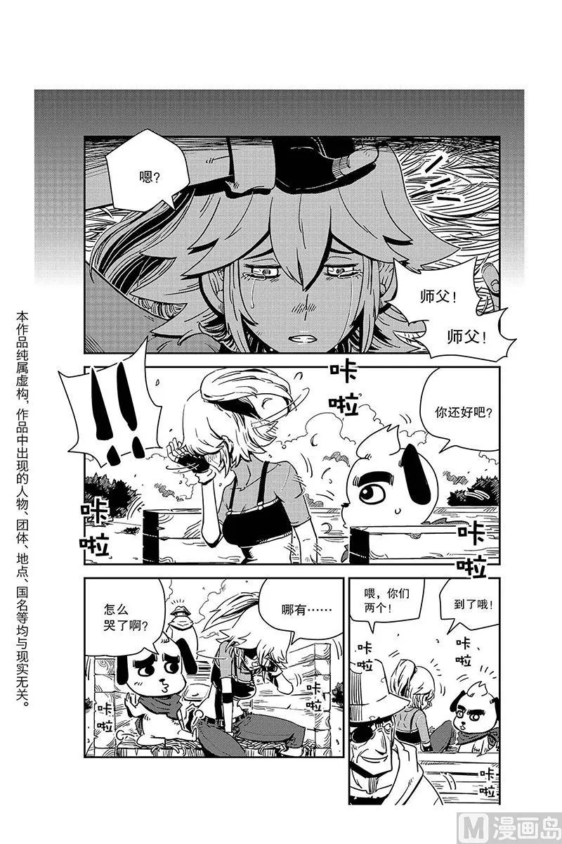 第10话 第3页