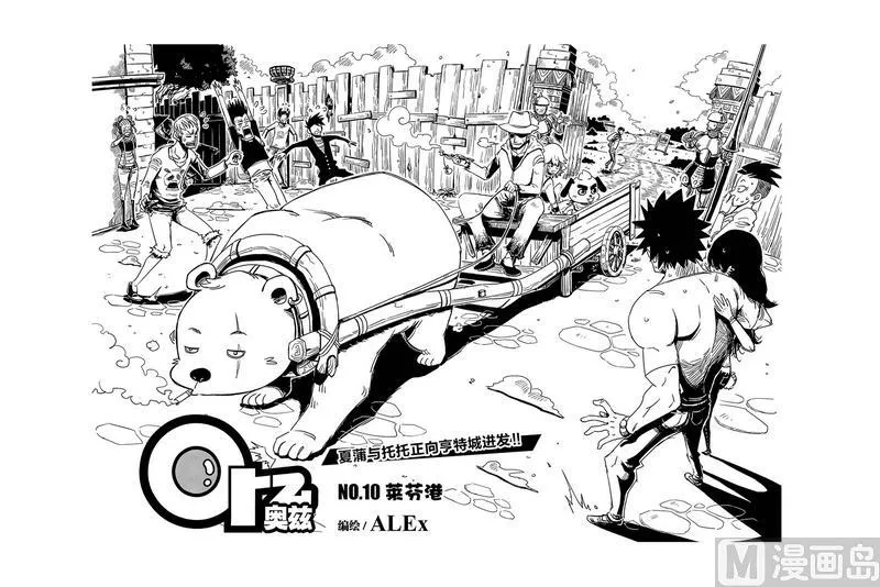 第10话 第5页