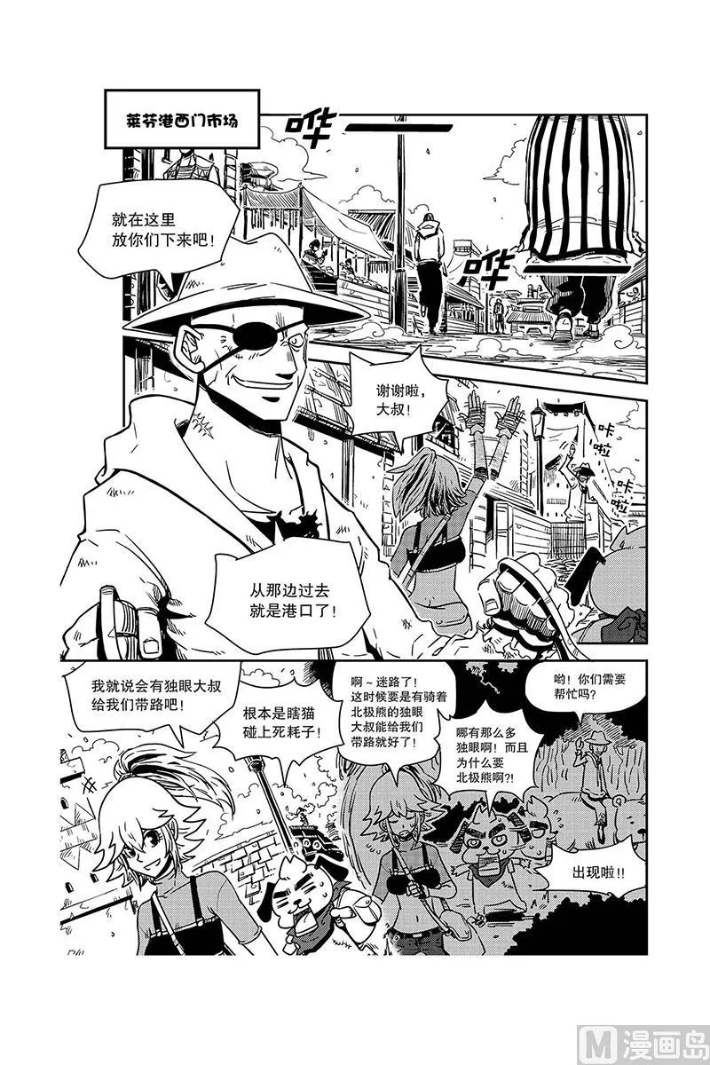 第10话 第6页