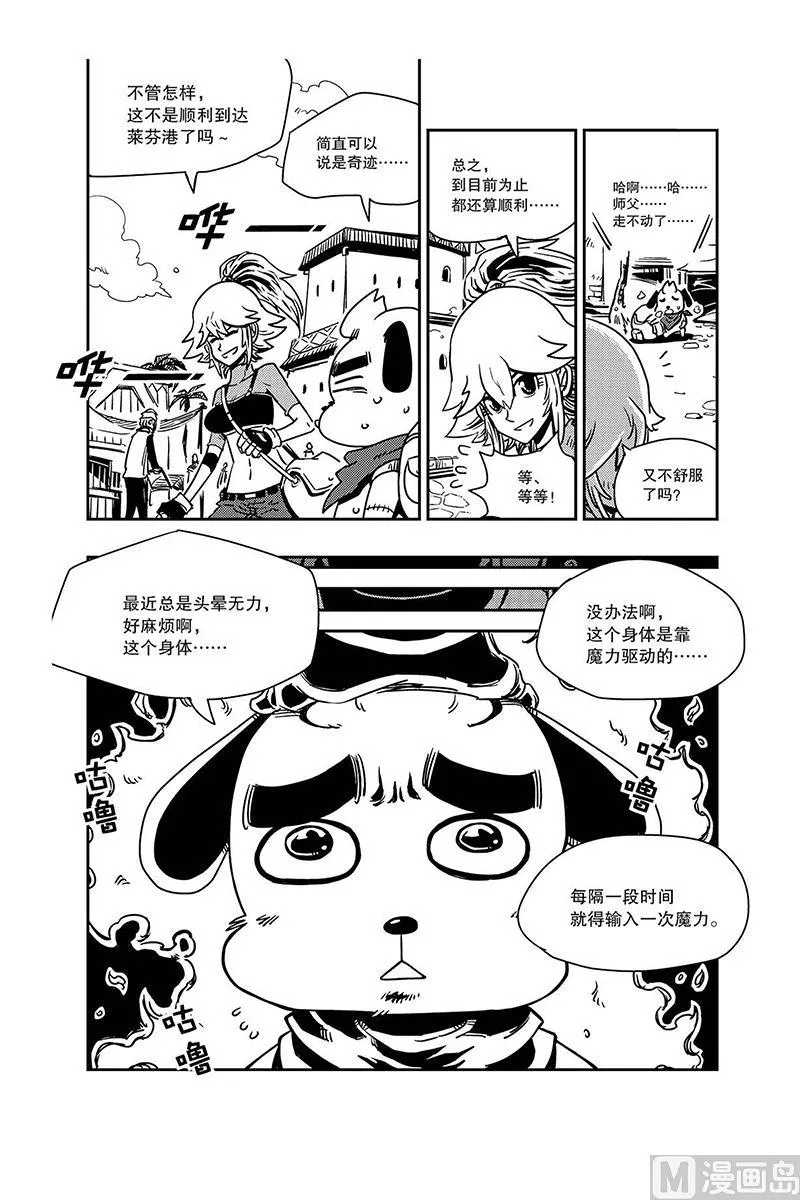 第10话 第7页