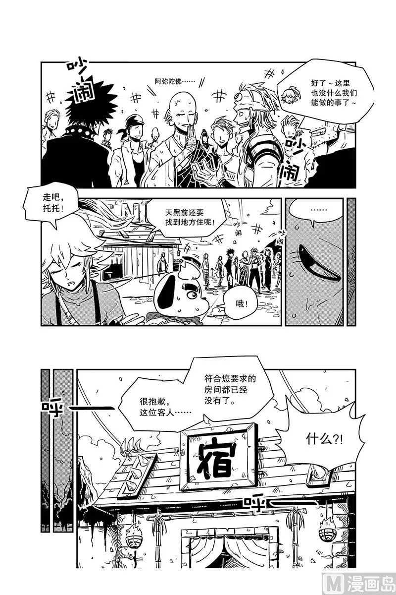 第10话 第24页