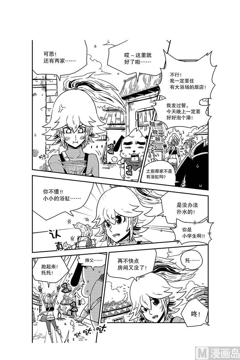 第10话 第25页