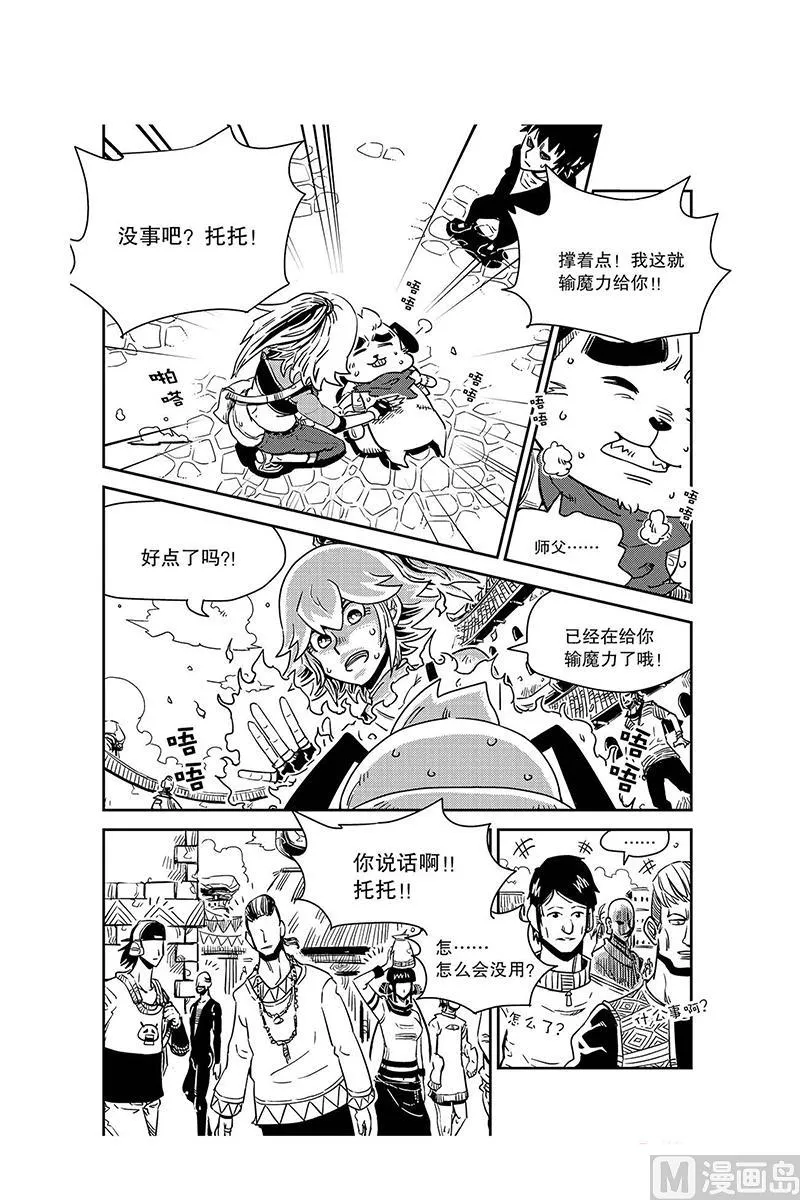 第10话 第27页