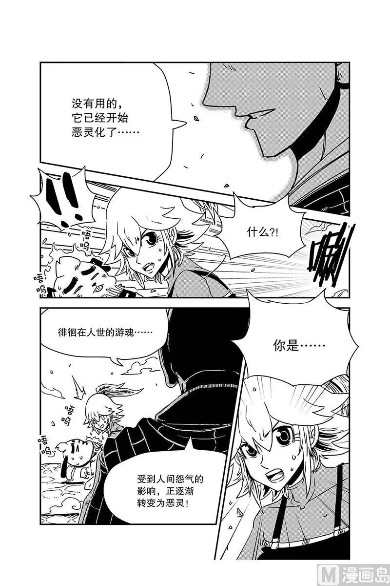 第10话 第28页