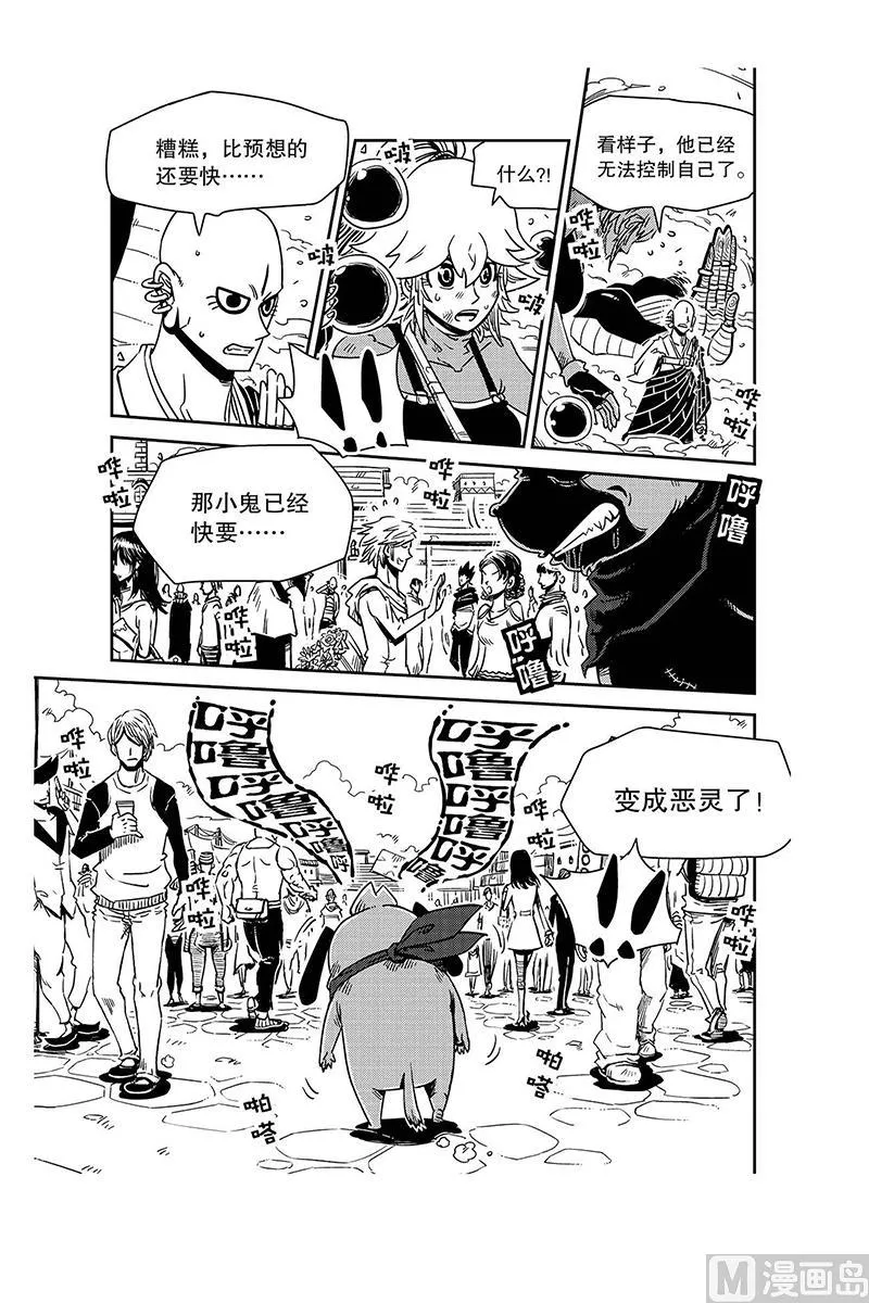 第11话 第14页