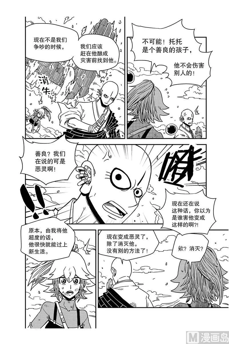 第11话 第15页