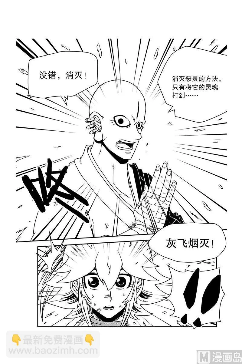 第11话 第16页