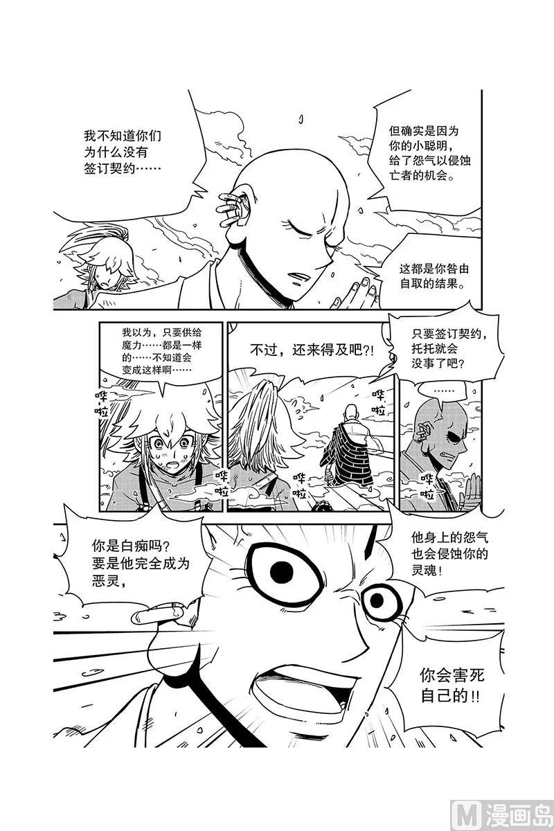 第11话 第18页