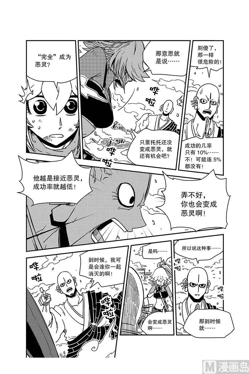 第11话 第19页