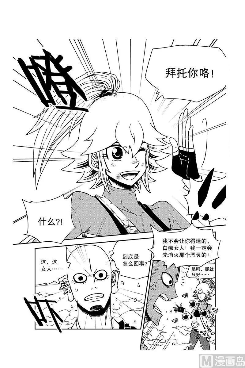 第11话 第20页