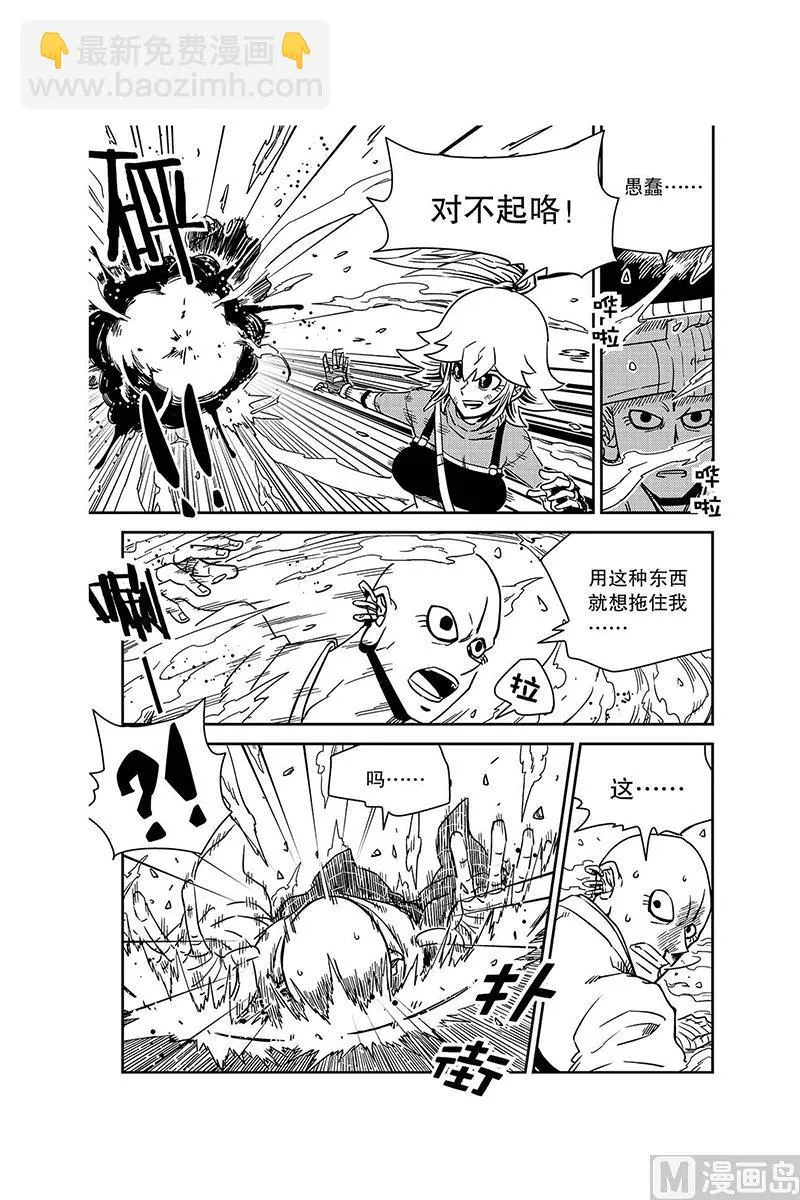 第11话 第21页