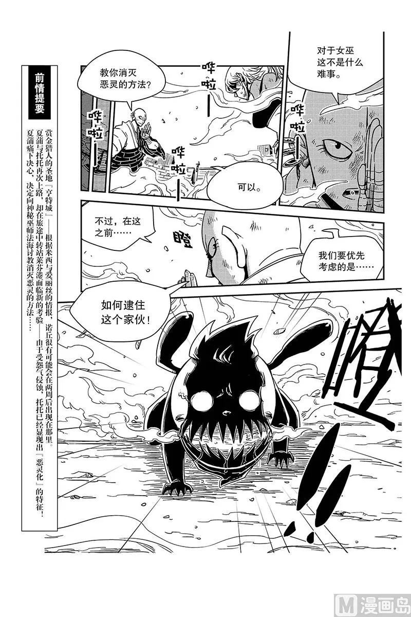 第13话 第1页
