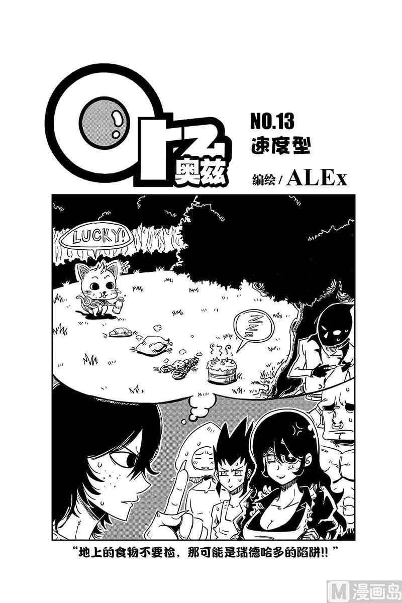 第13话 第2页